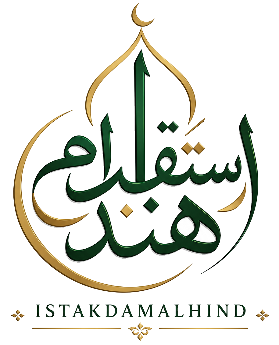 استخدام الهند